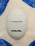 CHANEL【七夕礼物】香奈儿护手霜 补水滋养 保湿滋润 手部护理 生日 轻盈（丹宁系列）50ml 实拍图