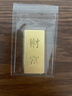菜百首饰“财富”投资金条 足金Au999.9黄金金砖 投资 收藏礼品 “财富”金条 20克(不支持7天无理由退换货) 实拍图