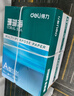 得力（deli）珊瑚海A4打印纸 75g500张*8包一箱 双面打印 加厚复印纸 整箱4000张ZF374【销冠系列】 实拍图