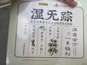 五谷磨房湿旡踪祛濕益生元黄薏米五指毛桃营养谷物早餐粉256g 实拍图