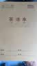 晨光（M&G）文具36K英语本小学生作业本子抄书练习本英文本四线三格笔记本本子10行14张10本装K36124A 实拍图