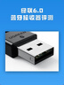 绿联USB蓝牙适配器5.3接收器免驱 适用键盘鼠标耳机音响手柄 PC电脑台式机外置蓝牙模块无线蓝牙发射器 实拍图