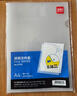得力（deli）10只A4透明文件套 文件夹L型文件袋 单片两页式文件夹票据合同档案收纳文件快递袋 5706 实拍图
