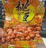 旺旺 挑豆系列组合装 蚕豆豌豆海苔花生小包装休闲解馋零食品小吃 豌豆95gX6包 实拍图