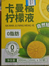 养益君NFC卡曼橘原液柠檬液浓缩汁柠檬水VC果蔬饮料300ml（10ml*30条） 实拍图