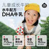 隔壁刘奶奶水牛配方DHA牛奶125ml*9盒4.0g蛋白添加维生素藻油小机灵奶 实拍图