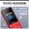 天语T2老年人手机4G全网通超长待机直板按键大字大声音大屏学生专用备用功能机只打接电话老人机 红色 助老公益 实拍图