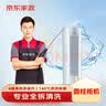 京东家政清洗 空调圆柱柜机全拆洗 家电清洗上门服务清洁保养保洁 实拍图