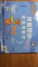 【科目可选】张天德2026终极冲刺卷张天德2026终极预测卷新高考数学3套卷张天德新高考数学终极预测德爷带你学数学真题模拟张天德新高考数学冲刺预测全国卷高考必刷卷张天德冲刺高考模拟卷2026 【数学】 晒单实拍图