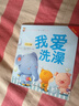 绘本0到3岁婴幼儿早教故事书儿童绘本0-1-2一3岁适合一岁半两岁宝宝书籍三岁幼儿看的书好习惯养成系列亲子阅读全15册暖心小熊双语好习惯绘本 暖心小熊我爱洗澡 无规格 实拍图