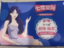 七度空间少女超薄透气100%纯棉亲肤日夜组合卫生巾76片【新国标认证】 实拍图