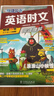 快捷英语时文阅读理解小升初30期【26年最新版】阅读理解完形填空任务型阅读短文填空语法填空 实拍图