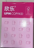 UPM桃欣乐 A4打印纸 70克500张*5包一箱 过机流畅彩印亮丽 全木浆a4复印纸 整箱2500张【高性价比款】 实拍图
