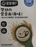 宝宝馋了婴儿面条番茄牛肉味160g婴幼儿辅食宝宝面条无添加盐儿童线面 实拍图