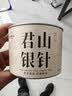 七春2026黄茶岳阳君山银针茗茶小罐装自己喝60g口粮茶茶叶伴手礼 实拍图