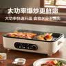 苏泊尔（SUPOR）烤肉锅电烤盘 家用电烧烤炉 电烤炉多功能锅烤串烤肉一体不沾烤串机可拆烧烤炉GJ4525P812 实拍图