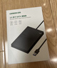 绿联USB3.0移动硬盘盒 2.5英寸硬盘盒 适用笔记本电脑台式机外接SATA串口SSD固态机械硬盘盒子30719 实拍图