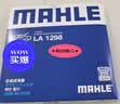马勒（MAHLE）高风量空调滤芯滤清LA1298(秦15-17秦EV300宋16-17仅限15mm厚度用 实拍图
