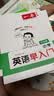 一本小学英语早入门字母篇 2026幼小衔接认识大小写字母速记英语单词趣味漫画情景图解英语基础知识手册 开学季 实拍图