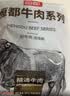 恒都 国产谷饲原切菲力牛排600g（5-8片）牛里脊 原切无添加儿童牛排 实拍图