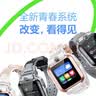小天才儿童电话手表Z6Pro少年版陨石灰【六一礼物】楼层定位防水GPS学生智能手表4G视频拍照双摄男女表 实拍图