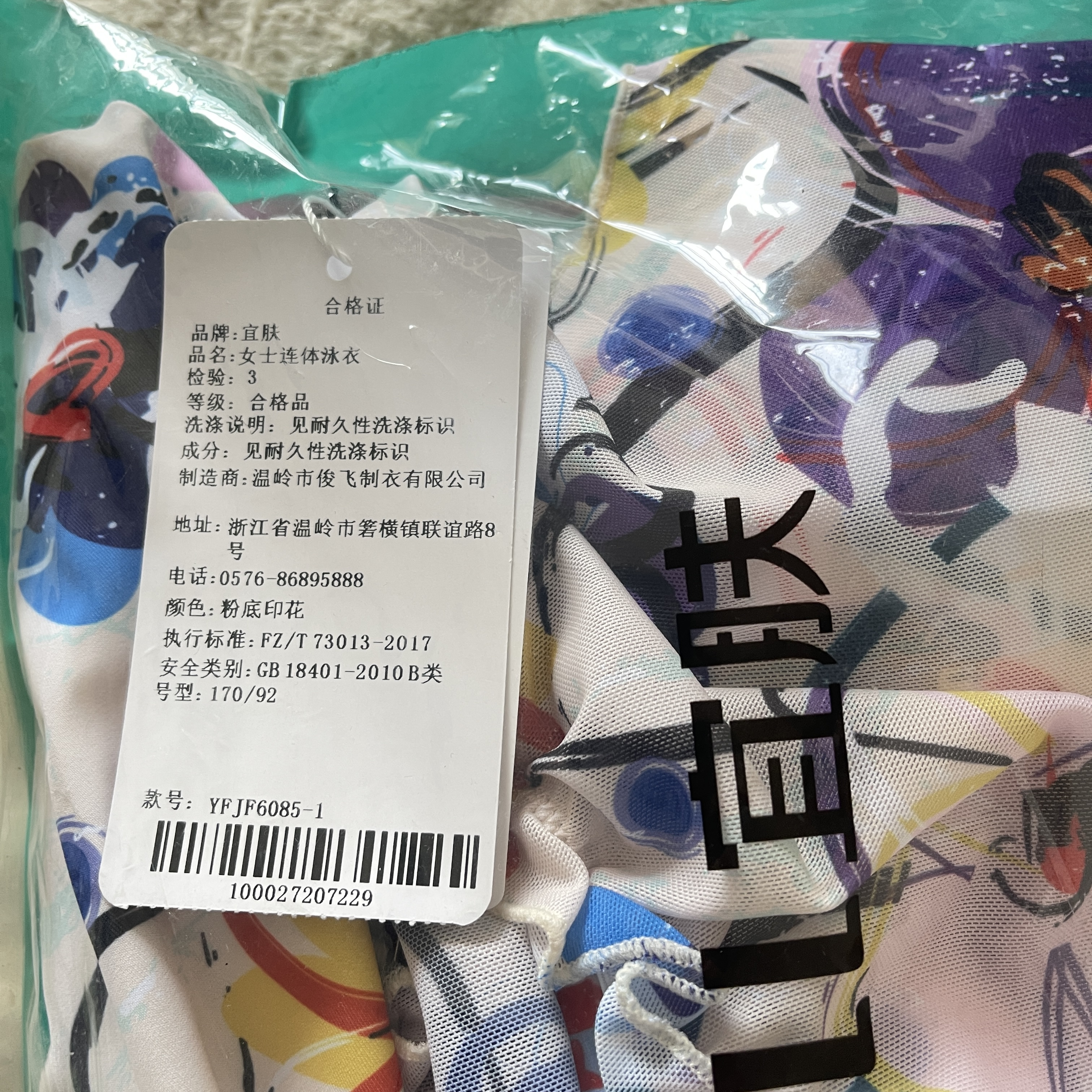 宜肤游泳衣女夏季保守小胸聚拢遮肚显瘦连体日系韩国ins女士游泳衣 实拍图