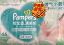 帮宝适夏季超薄超吸新清新帮纸尿裤L46透气新生儿婴儿尿不湿尿布 实拍图