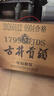古井贡酒 年份原浆古5 浓香型白酒 40.6度 500mL*4瓶 整箱装 实拍图