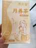 半山农月子餐42天月子汤包炖汤材料食谱顺剖腹产后月子气血调理营养补品 实拍图