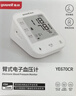 鱼跃（yuwell）充电语音电子血压计670CR血压仪医用高精准高血压测量仪家用升级 实拍图
