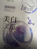 欧诗漫（OSM）珍珠晒后面膜美白补水淡斑提亮肤色烟酰胺保湿护肤品 520礼物 实拍图