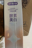 舒客肖战同款美白酵素钻光牙膏清新口气含氟防蛀固齿3支新老随机 实拍图