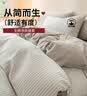 无印良品A类100%纯棉被套单件 全棉双人床上用品被罩180*220cm 实拍图