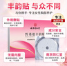 乐家老铺美胸乳贴丰木瓜葛根美乳贴美胸霜产品胸部护理丰乳房霜精油胸膜贴 5盒女神装【非丰胸产品快速增大当晚胸变大雌激素】 实拍图