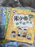 米小圈趣味猜谜语:宝藏特攻队+又奇又怪博物馆+动物园大闯关+玩具争夺战(套装共4册） 课外阅读 阅读 课外书 一升二衔接 小升初衔接  实拍图