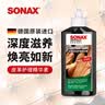 索纳克斯（SONAX）德国进口真皮皮革护理剂座椅翻新保养内饰清洁去污上光nappa沙发 【光滑皮革】护理精华乳液 250ml 实拍图