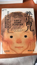 养正育儿 【随机签名版彩蛋】 倪海厦传人 李宗恩 斯坦福博士亲授中医养正育儿法：养正气，告别孩子小病不断、睡眠不宁！儿童健康 系统思维 硅谷精英 教你 告别焦虑育儿 图书 晒单实拍图