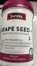 Swisse斯维诗葡萄籽烟酰胺片 热巴同款原花青素维C维E亮肤 180片/瓶 实拍图