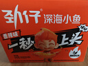 劲仔深海小鱼 香辣味 200g/盒 20包 鱼仔鱼干海味零食 实拍图