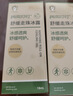 润本儿童舒缓走珠冰露18ml×2支紫草膏蚊虫叮咬消包清凉止痒叮包舒痒 实拍图