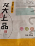 龙大肉食 猪五花肉块净重4斤 冷冻带皮五花肉 烧烤肉食材 出口日本级 猪肉 实拍图