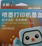彩格PG-48黑色墨盒适用佳能Canon Pixma E408 E418打印机墨盒佳能E468 E478 E488 E4280打印机墨盒墨水 实拍图