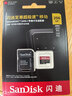 闪迪（SanDisk）256GB TF（MicroSD）内存卡 A2 4K V30 U3 C10 至尊超极速移动存储卡 读速200MB/s 写速140MB/s 实拍图