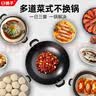扬子电炒锅多功能一体2026新款插电多功能铁锅家用铸铁炒菜专用电锅多功能锅电煮锅电蒸锅炖蒸煮电热锅 四灯款【无涂层特厚型】 32CM单笼【适合2-4人】 实拍图