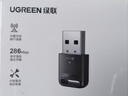 绿联WiFi6免驱 USB无线网卡台式机专用 WiFi接收器AX300台式电脑无线接收器 笔记本通用网卡接收发射器 实拍图