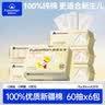 FulCotton棉柔世家全棉柔巾一次性加大加量抽取式洗脸巾60抽*6包 实拍图