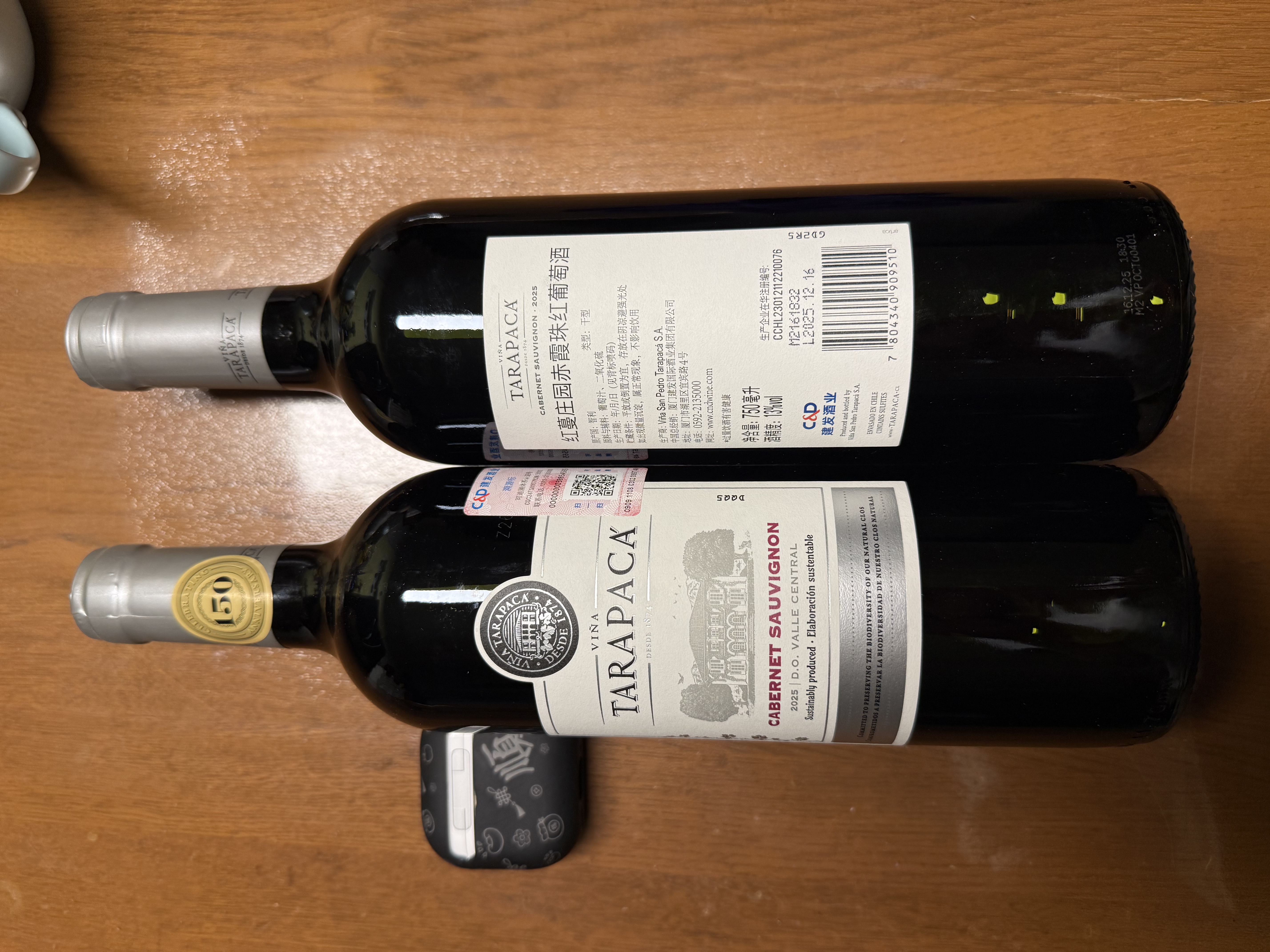 红蔓庄园（TARAPACA）赤霞珠干红葡萄酒 建发酒业智利原瓶进口红酒结构强劲酒体柔滑 750mL 6瓶 实拍图