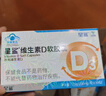 星鲨维生素d3滴剂软胶囊婴幼1岁以上儿童青少年孕妇促钙吸收骨骼健康 【店铺推荐】360IU 30粒*5盒 实拍图