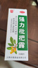 川奇 强力枇杷露150ml 养阴敛肺 止咳祛痰 用于支气管炎咳嗽感冒咳嗽 实拍图