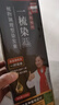 同仁堂染发膏剂一梳黑盖白染发梳植物无刺激不沾头皮 男女士专用 自然黑 实拍图